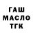 Дистиллят ТГК Wax sadykoff1337