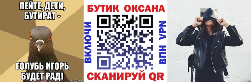 Бутират BDO  дарнет шоп  Усть-Лабинск 
