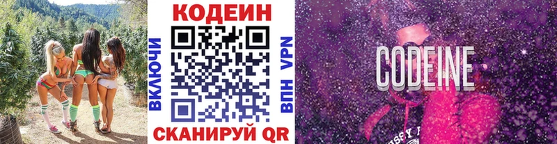 купить наркотики цена  гидра как зайти  Кодеин Purple Drank  Усть-Лабинск 