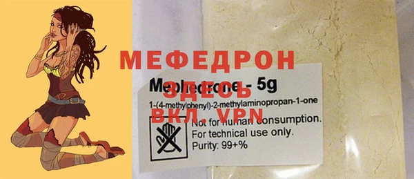 мяу мяу кристалл Баксан