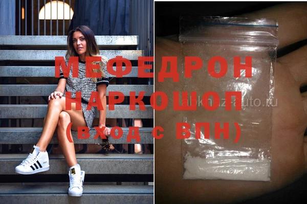мяу мяу кристалл Баксан