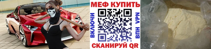 продажа наркотиков  Усть-Лабинск  Мефедрон мука 