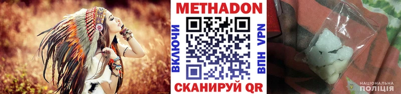 Метадон methadone Усть-Лабинск