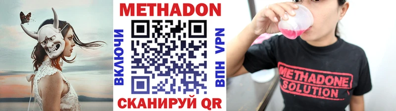 МЕТАДОН methadone Усть-Лабинск
