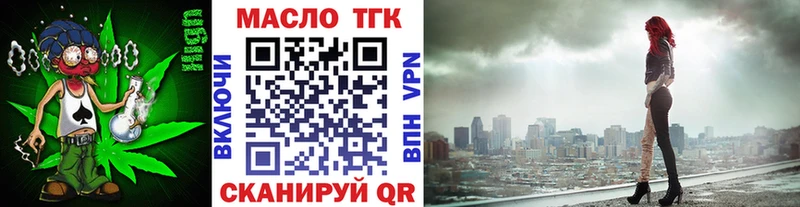 купить  цена  Усть-Лабинск  ТГК Wax 